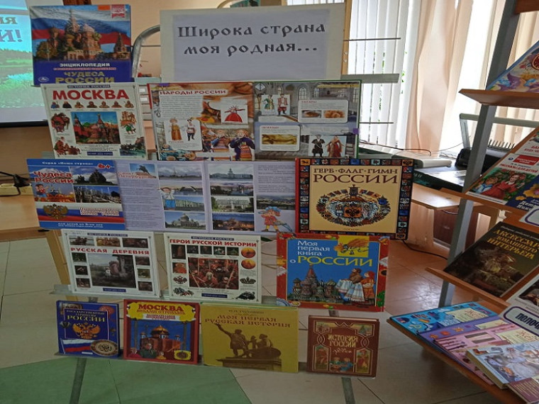 День России.